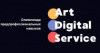 Олимпиада по предпрофессиональным навыкам «Art. Digital. Service» 