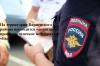 Полицейские проводят оперативно-профилактическое мероприятие «Быт»