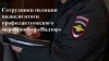 Сотрудники полиции подвели итоги профилактического мероприятия «Надзор»