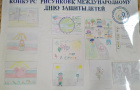 Конкурс рисунков к Международному Дню защиты детей.