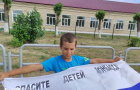 «Спасите детей Донбасса!»