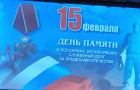 Тематическая фотовыставка «Не властны над памятью годы» к дню памяти о россиянах, исполнявших служебный долг за пределами Отечества