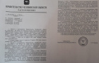 Распоряжение правительства Челябинской области от 30 апреля 2020 года № 284-рп