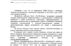 Письмо Министерства труда и социальной защиты РФ