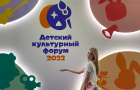 Алиса на первом международном детском культурном форуме в Москве