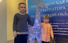 Рождественская ёлка Губернатора Челябинской области