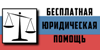 Главное управление Министерства юстиции Челябинской области