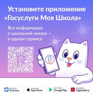 Моя школа