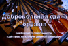 В Челябинской области проводится оперативно-профилактическое мероприятие «Оружие-2026»