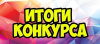 Подведены итоги конкурса на «Лучший логотип Управления образования»