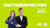 450 южноуральцев претендуют на звание лучшего наставника во всероссийском конкурсе