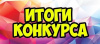Итоги конкурса видеороликов и плакатов антинаркотической направленности