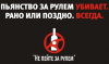 Госавтоинспекторы предупреждает об ответственности за вождение в нетрезвом виде