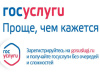 Отделение по вопросам миграции приглашают граждан своевременно оформить регистрацию по месту пребывания и жительства
