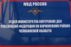 Как подать заявление в полицию