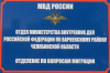 Отделение по вопросам миграции информирует: зарегистрироваться по месту пребывания можно онлайн