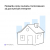 Онлайн-голосование за доступный интернет в малых населённых пунктах продлено до 10 сентября 