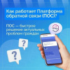 Обратная связь в вашем смартфоне: инструкция по применению