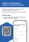 На портале «Госуслуги» можно уведомить о безнадзорном животном