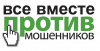 Полицейские Варненского района продолжают информировать граждан о способах мошенничества 