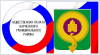 Набор в новый состав Общественной палаты