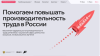 Список участников федпроекта «Производительность труда» в Челябинской области пополнил популярный санаторий