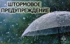 ЭКСТРЕННОЕ ПРЕДУПРЕЖДЕНИЕ № ОЯ-12 об угрозе возникновения чрезвычайных ситуаций на территории Челябинской области