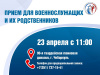 В танковой дивизии в Чебаркуле состоится прием для военнослужащих и их родственников