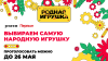 Жители Челябинской области могут принять участие в народном голосовании конкурса «Родная игрушка»