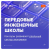 Передовых специалистов в сфере двигателестроения будут готовить на Южном Урале