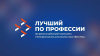 За звание лучшего сварщика поборются мастера из пяти муниципалитетов