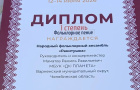 ПОБЕДА НА «АРКАИМЕ» – 2026!