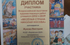 Отчет художественного отделения о IX Всероссийском конкурсе иллюстраций к литературным произведениям «Литературный вернисаж» к произведениям Николая Носова