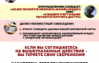 Как не потерять денежные средства ответив на один - единственный звонок