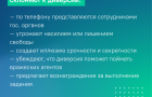 Представители МВД, исполнительных органов власти и ЮУЖД рассказали о мерах ответственности за диверсии на объектах железнодорожного транспорта