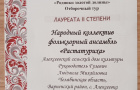 Областной фестиваль традиционной казачьей культуры «Родники золотой долины».