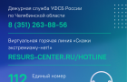 Представители МВД, исполнительных органов власти и ЮУЖД рассказали о мерах ответственности за диверсии на объектах железнодорожного транспорта