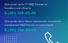 Представители МВД, исполнительных органов власти и ЮУЖД рассказали о мерах ответственности за диверсии на объектах железнодорожного транспорта