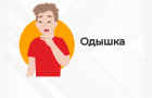 Врачи варненской больницы призывают бережно относится к своему здоровью и отслеживать первые признаки заболеваний дыхательной системы!