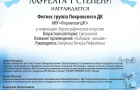 Творческие коллективы Покровского ДК взяли первые места на международном конкурсе «Синяя птица» 
