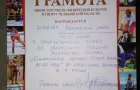 «Олимпийские надежды» по настольному теннису