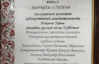 «Родники золотой долины».