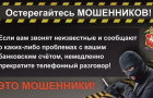 Мошенники убедили жительницу Варненского района оформить кредитную карту и перевести им деньги