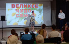 «Великое чудо — семья»