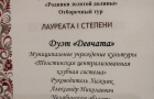 Участие в XVIII Областном фестивале традиционной казачьей культуры «Родники золотой долины»(отборочный тур)