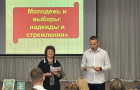 Правовой час «Молодежь и выборы: надежды и стремления» 