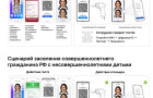 Заселение в гостиницы стало удобнее с цифровым ID в мессенджере «Макс»