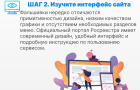 Как распознать сайты-двойники Росреестра и получить достоверную выписку из ЕГРН?