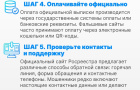 Как распознать сайты-двойники Росреестра и получить достоверную выписку из ЕГРН?