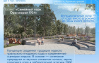 Челябинская область направила 9 заявок на Всероссийский конкурс проектов комфортной городской среды